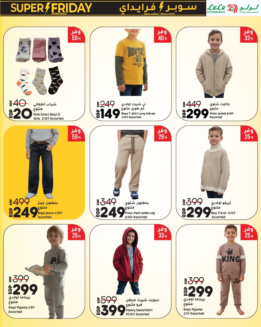 lulu-hypermarket offers from 15nov to 1nov 2025 عروض لولو هايبر ماركت من 15 نوفمبر حتى 1 نوفمبر 2025 صفحة رقم 96